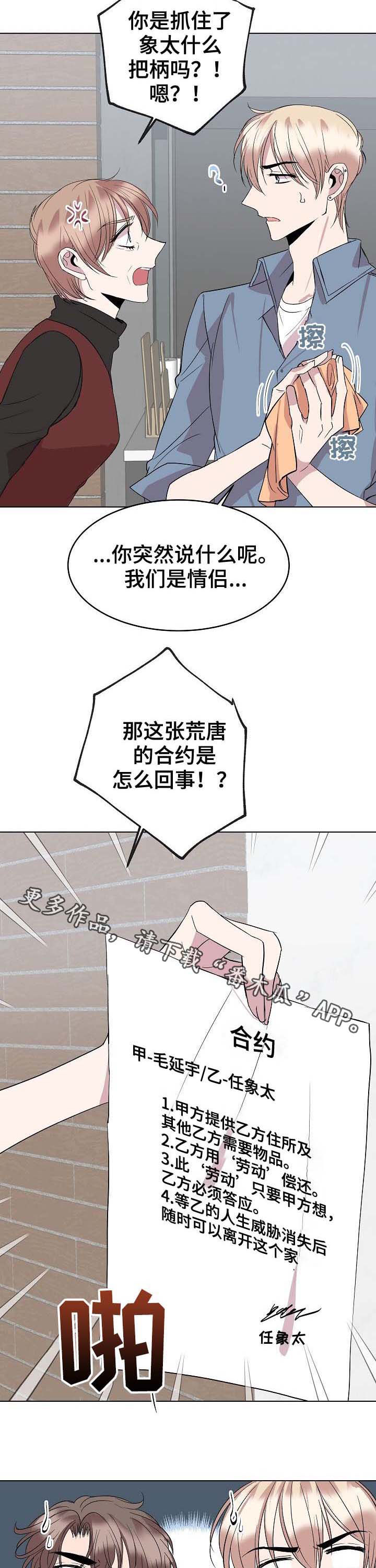第33话10
