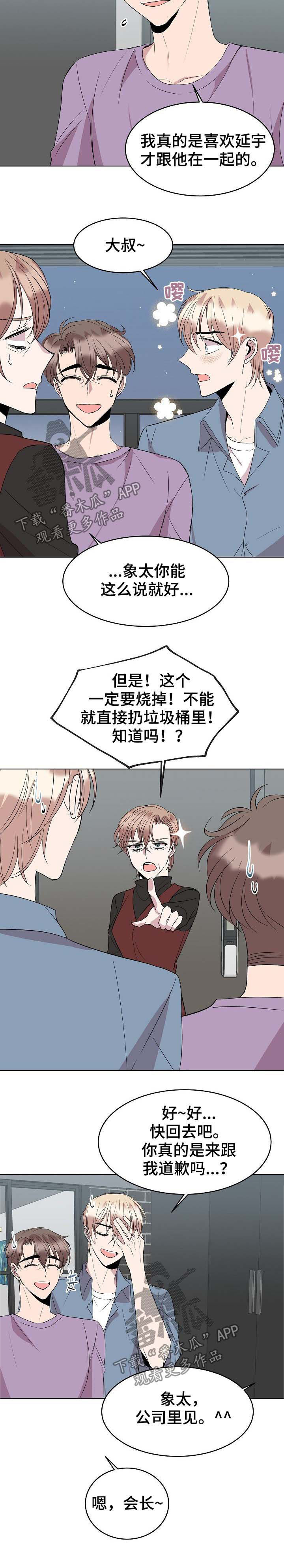 第33话15