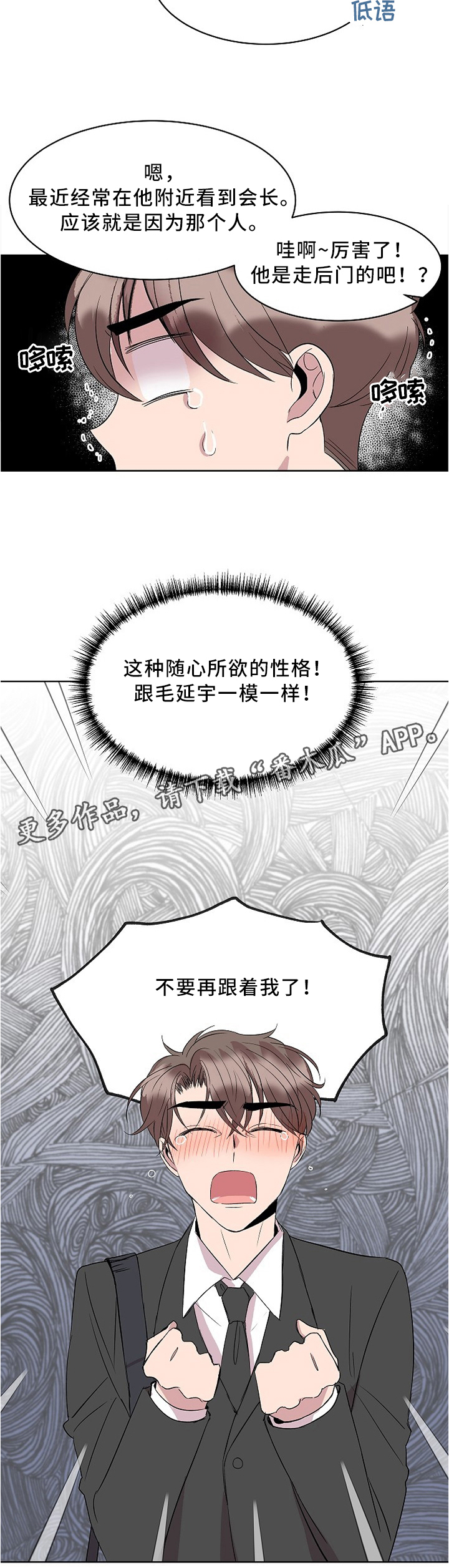 第32话4
