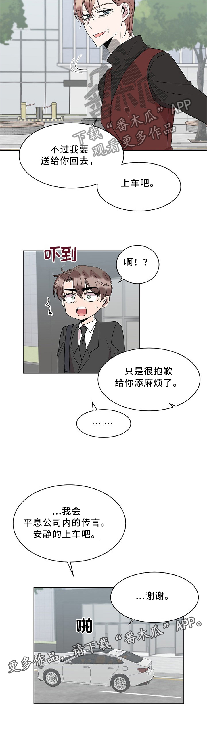 第32话8