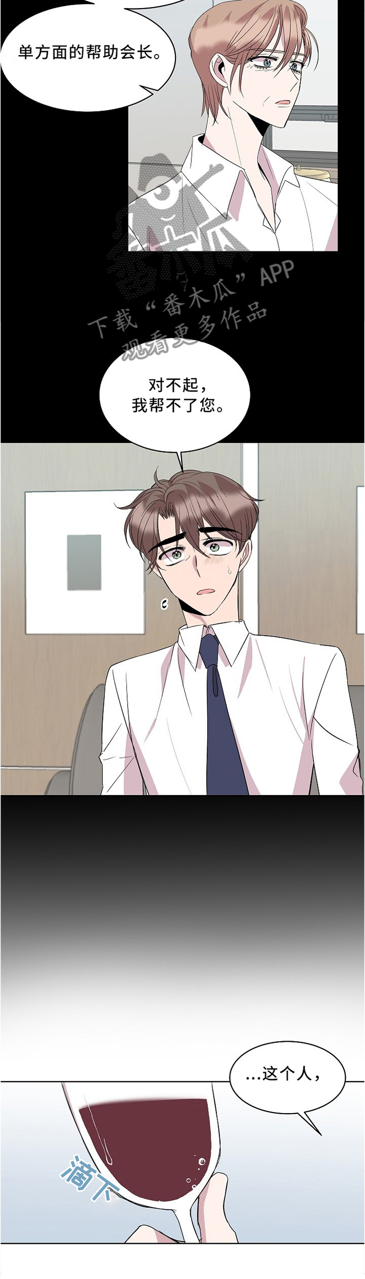 第31话9