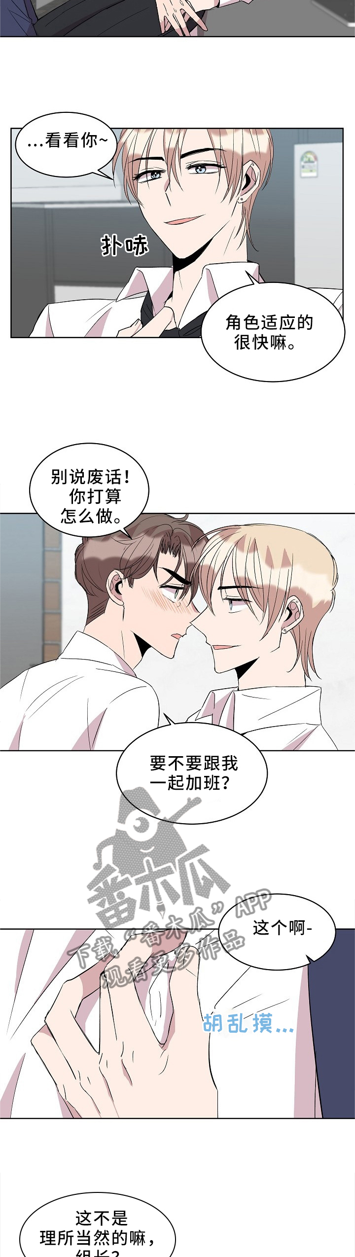 第31话6