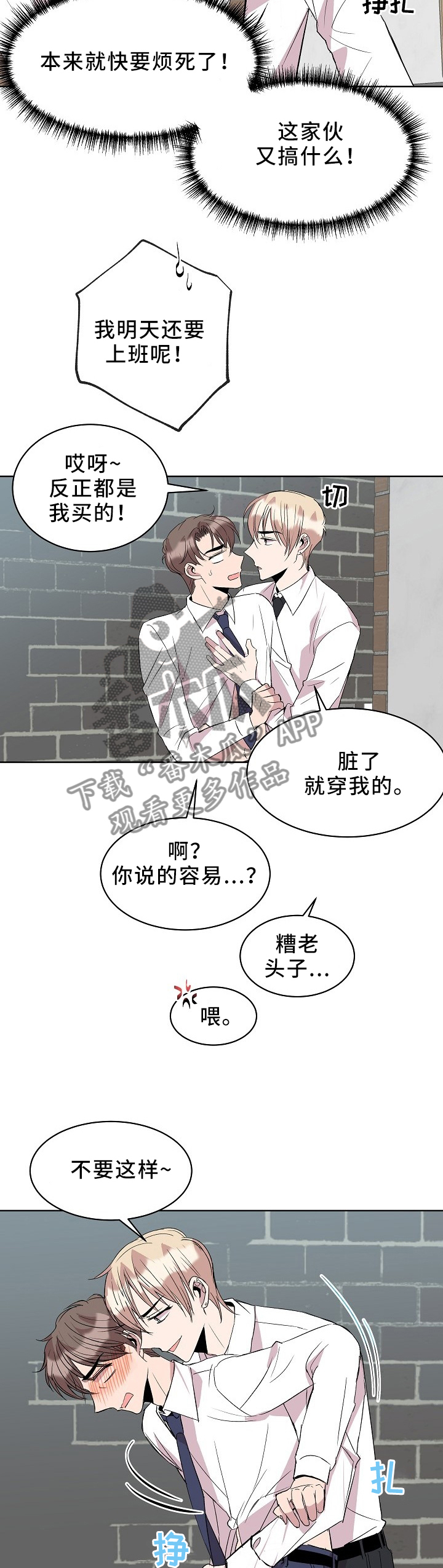 第31话2