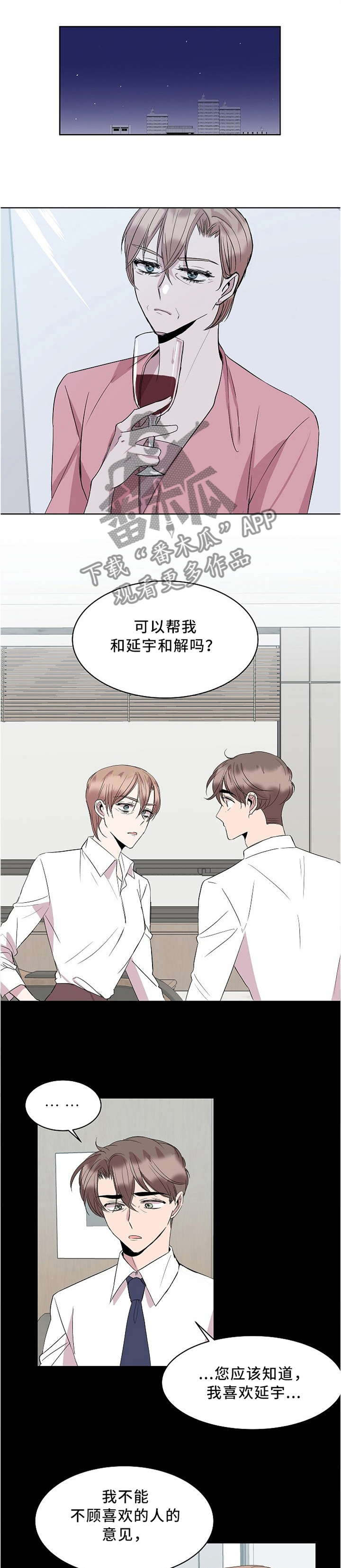 第31话8