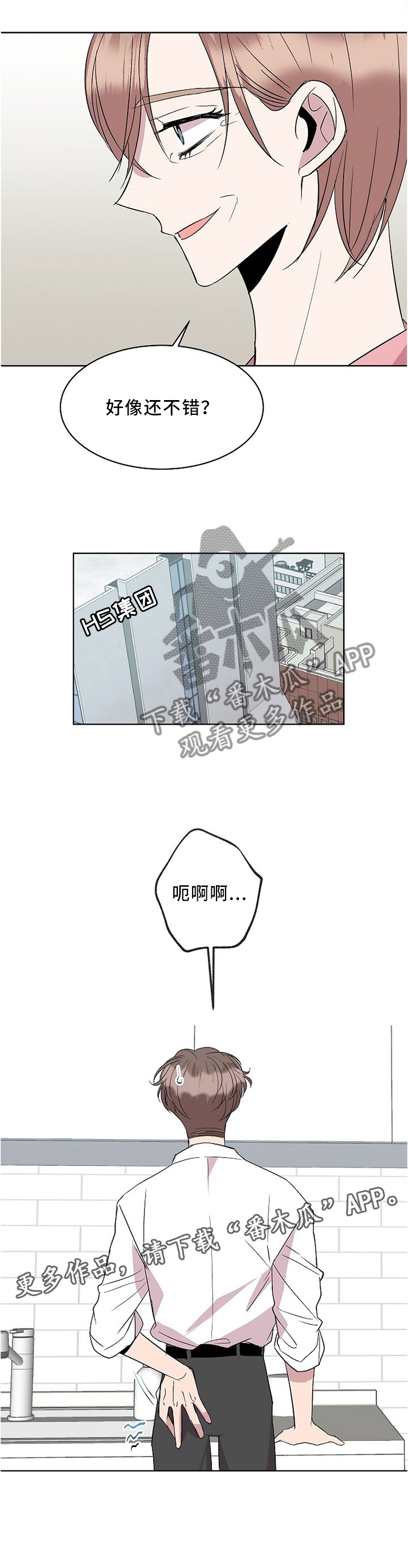 第31话10
