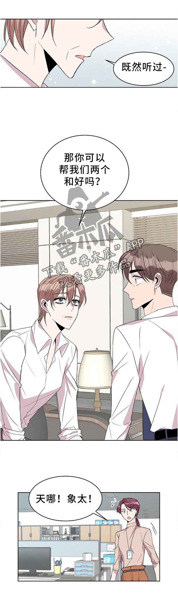 第30话3