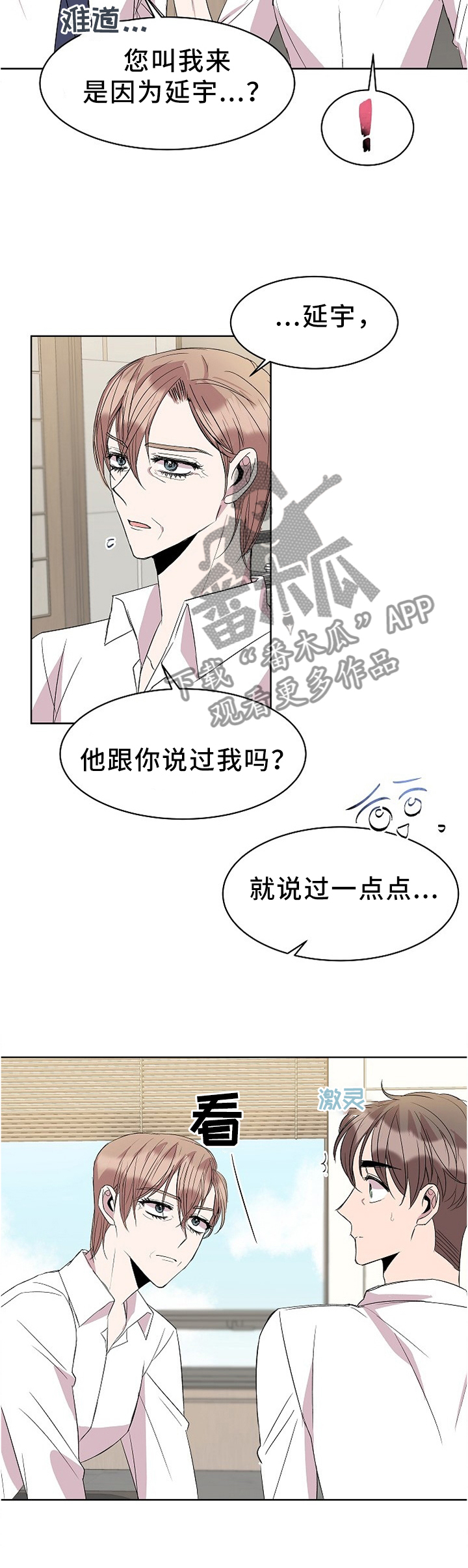 第30话2