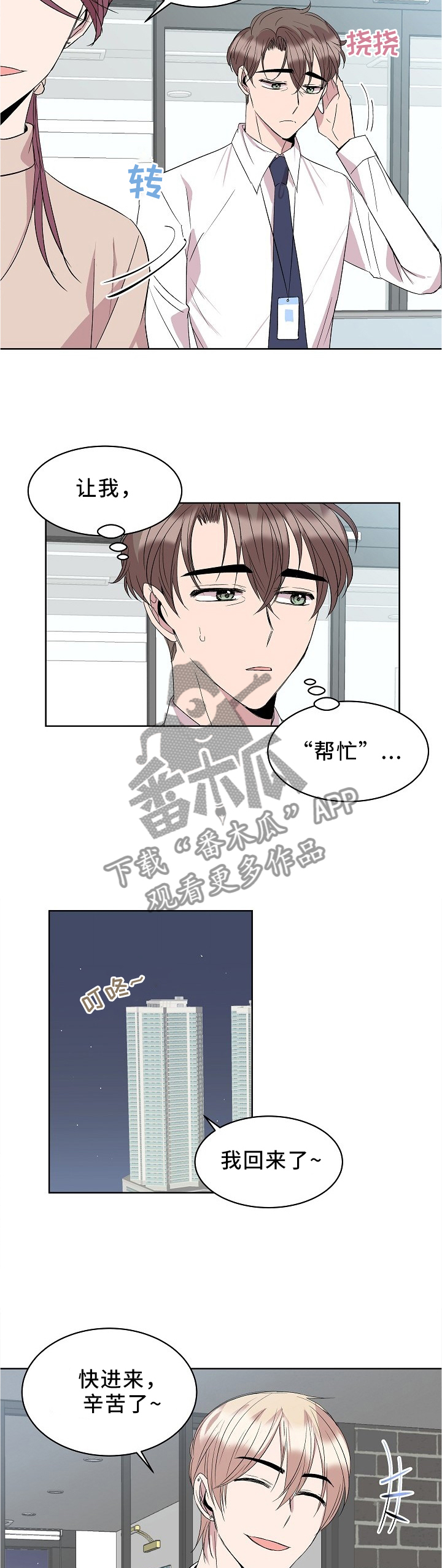 第30话5