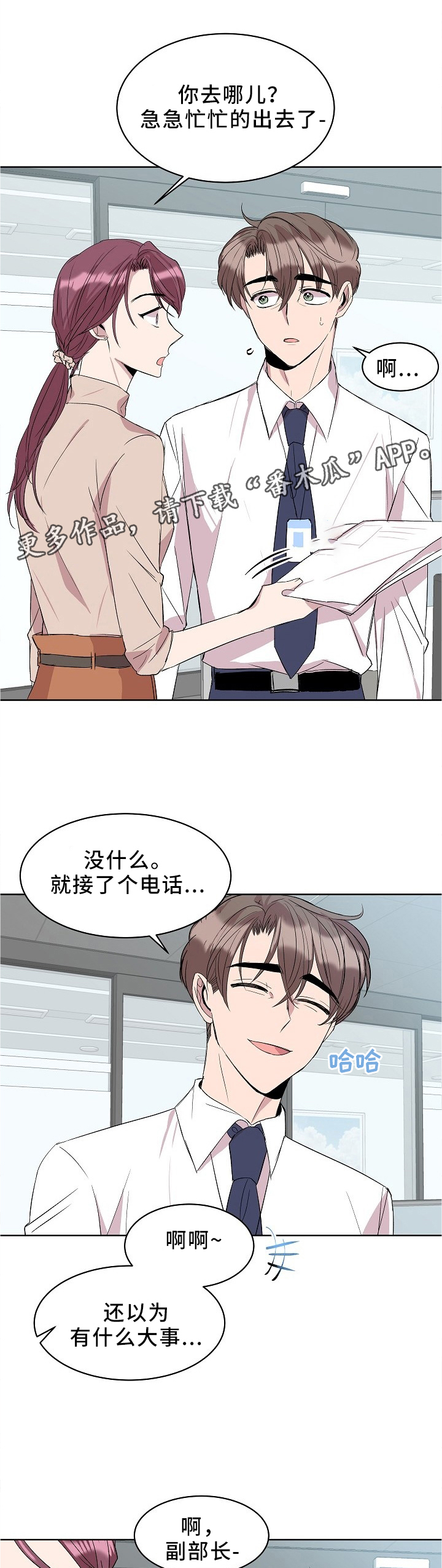 第30话4
