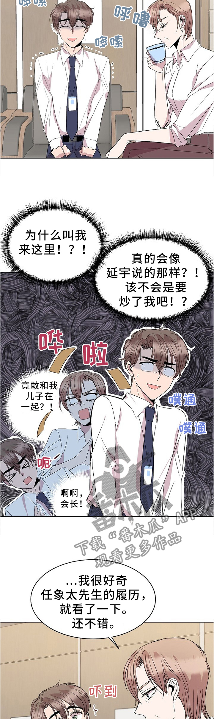 第29话6