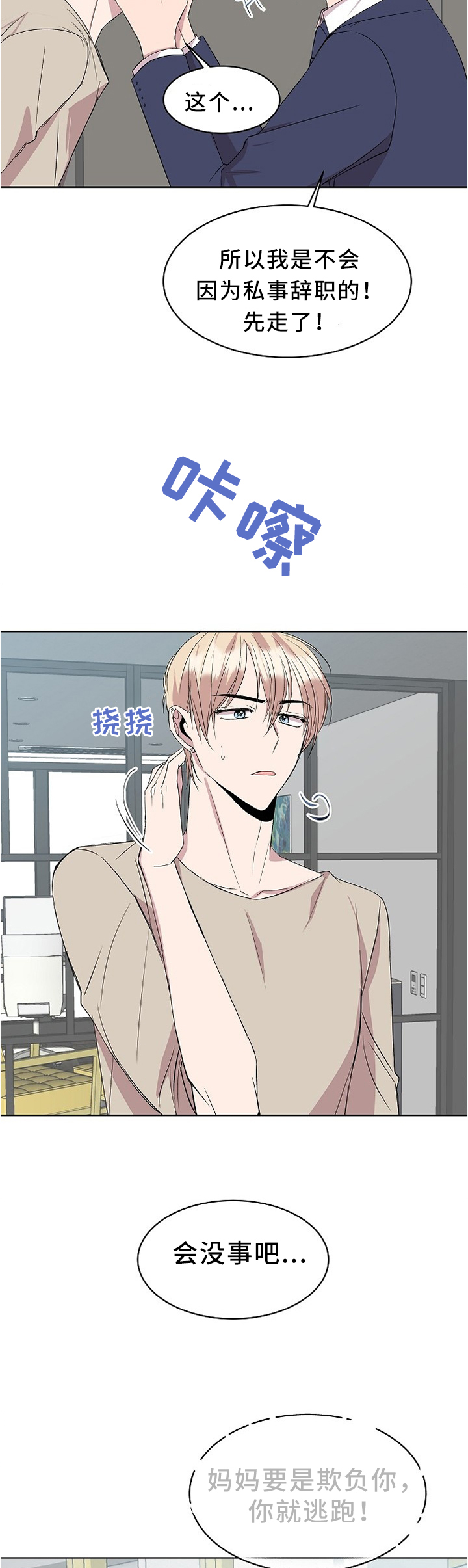 第29话3