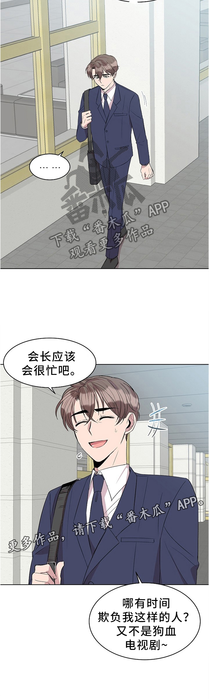 第29话4