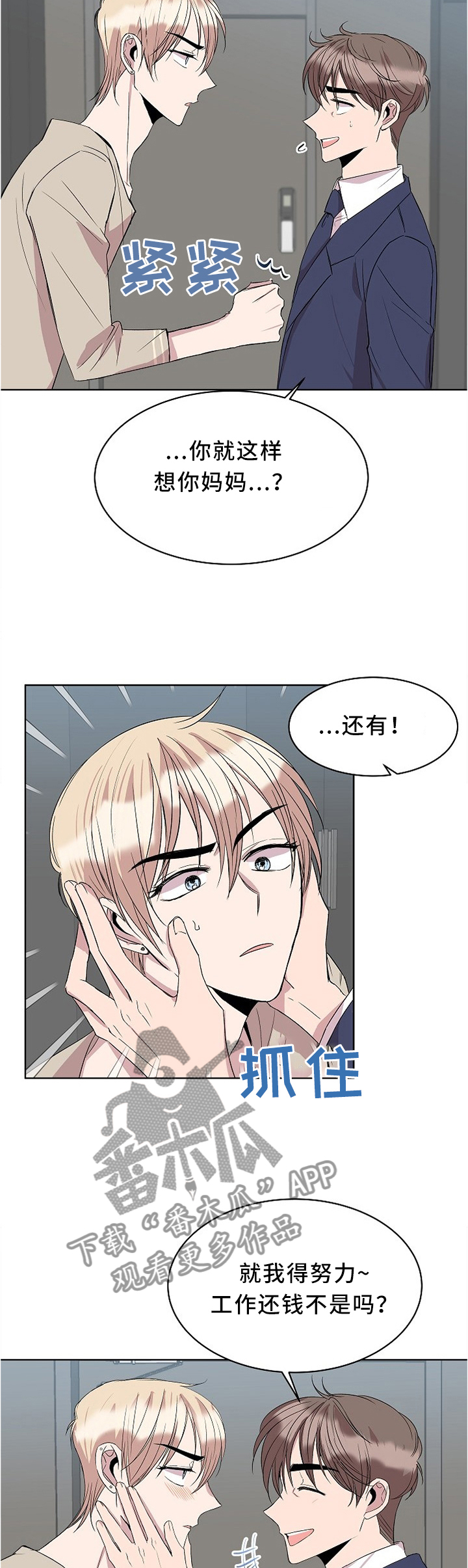 第29话2