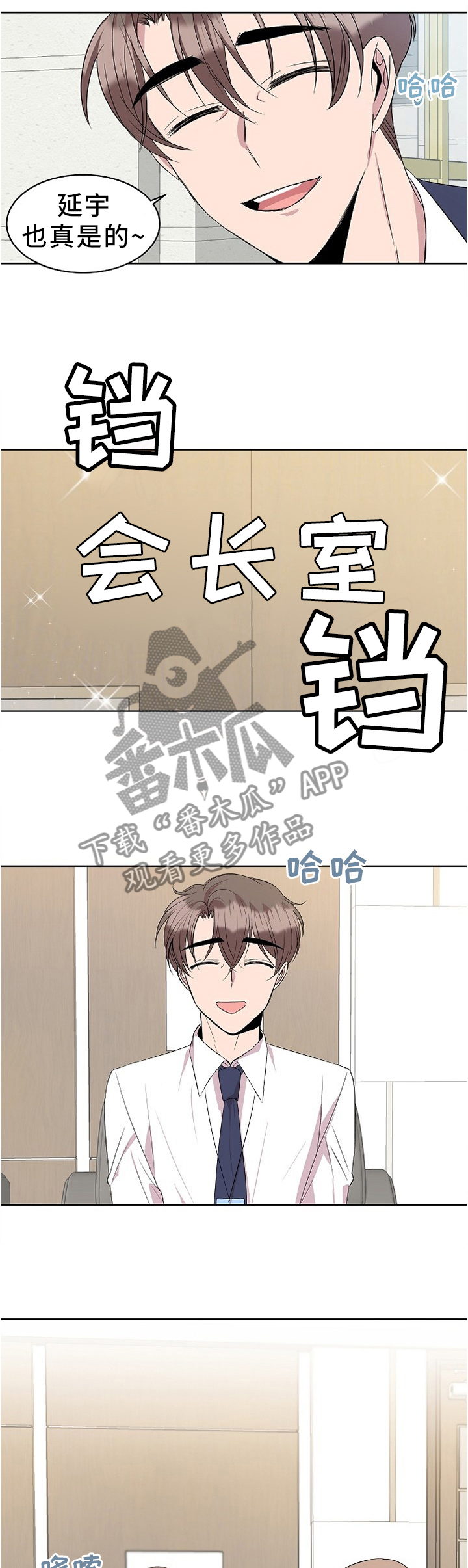 第29话5