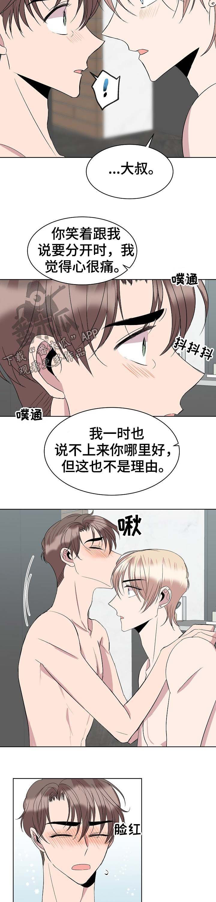 第28话3