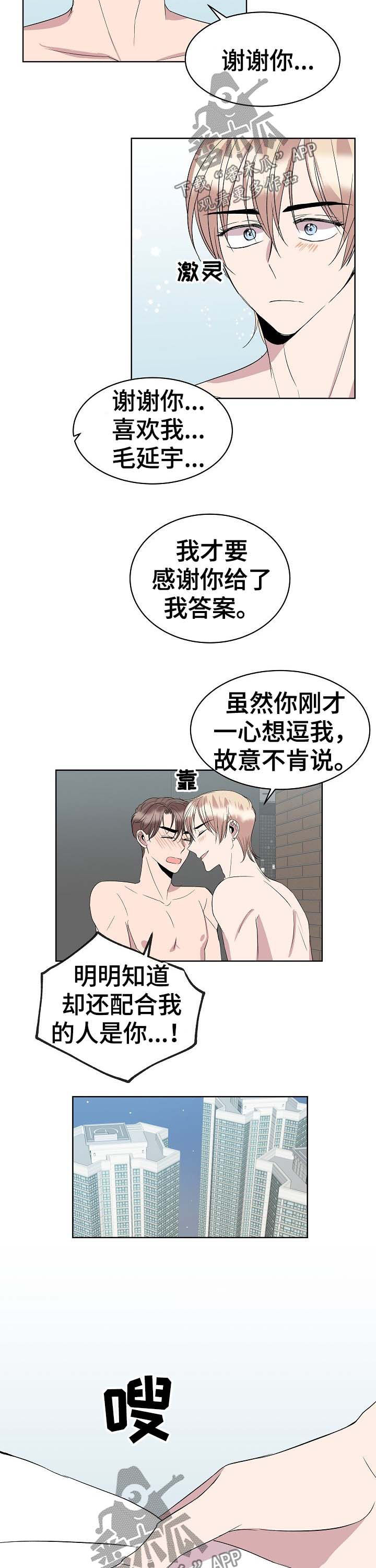 第28话4
