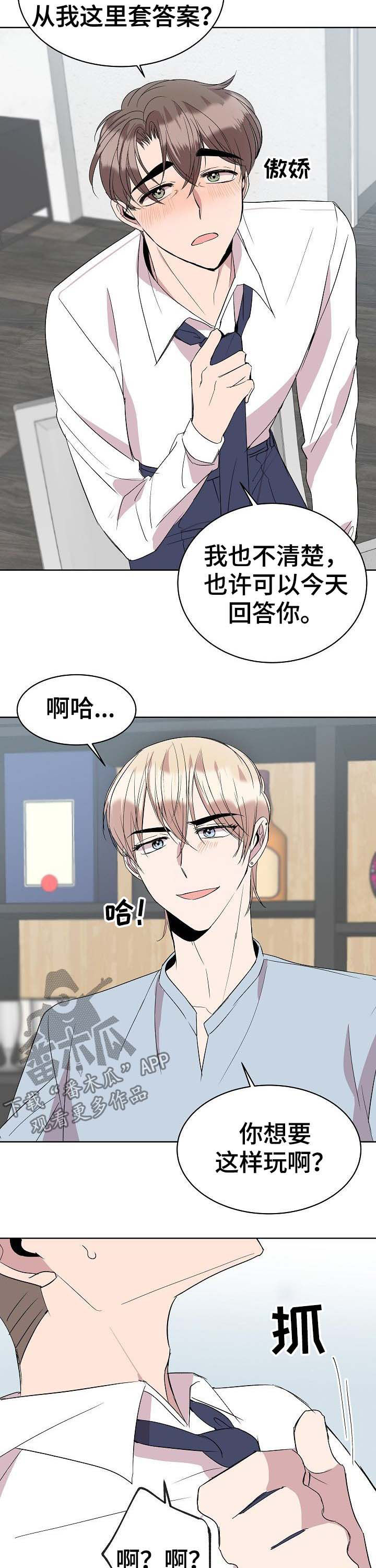第27话7