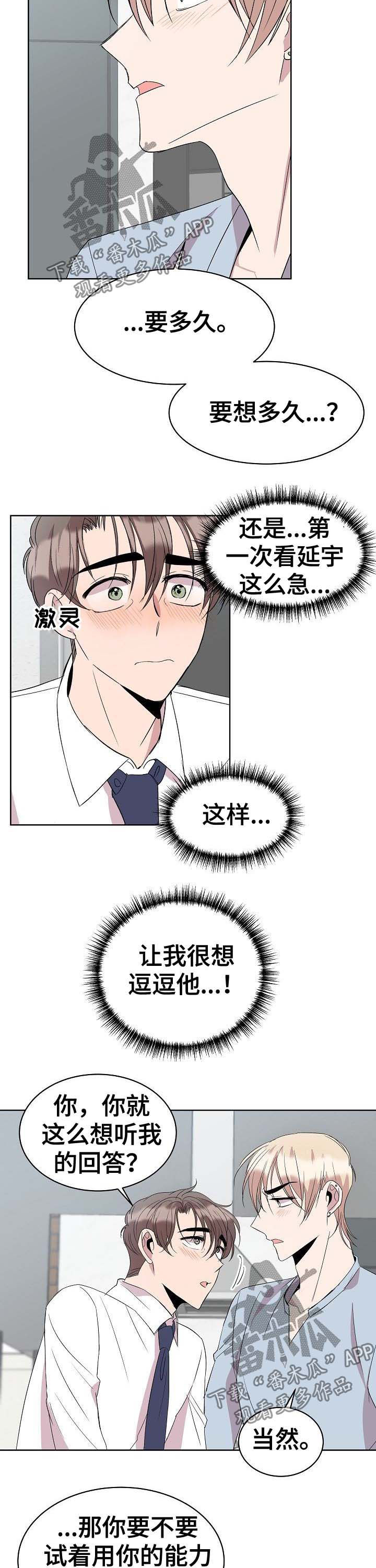 第27话6