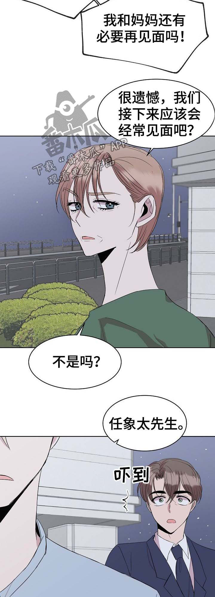 第26话7