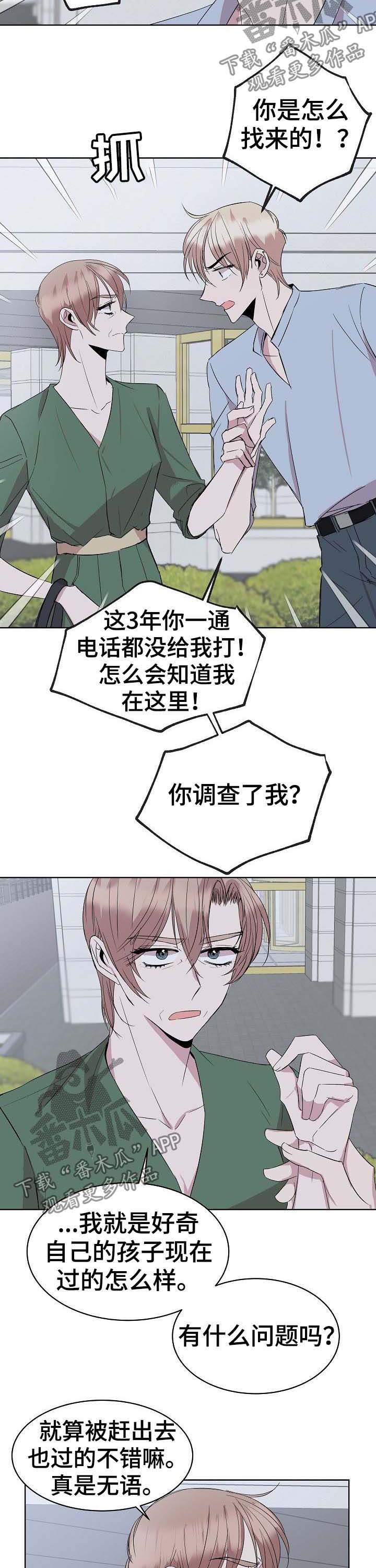 第26话5