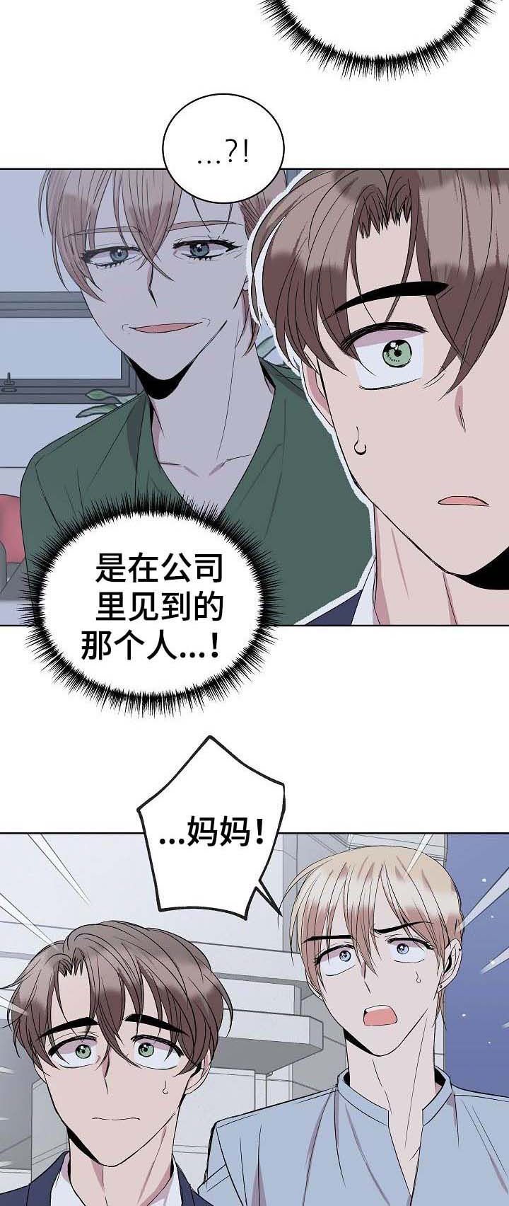 第26话3