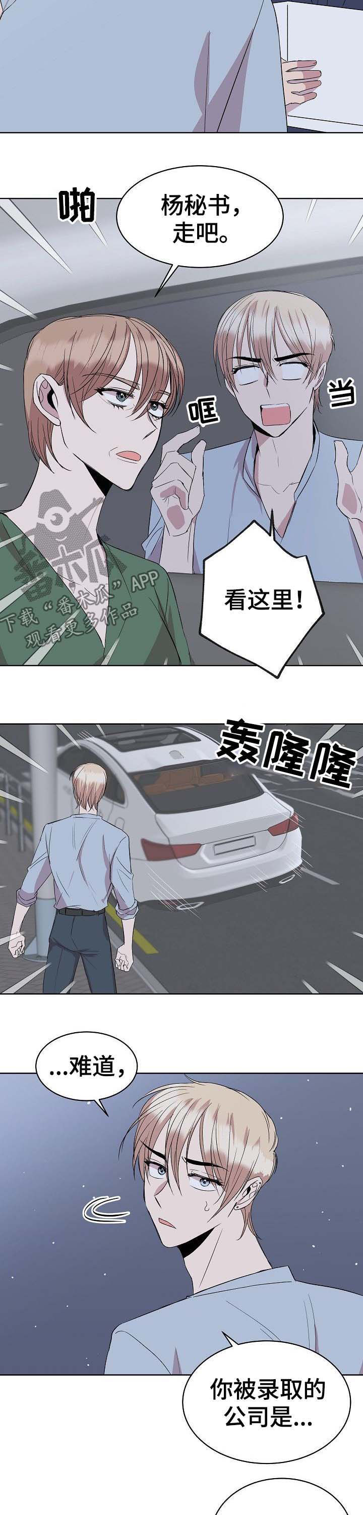 第26话8