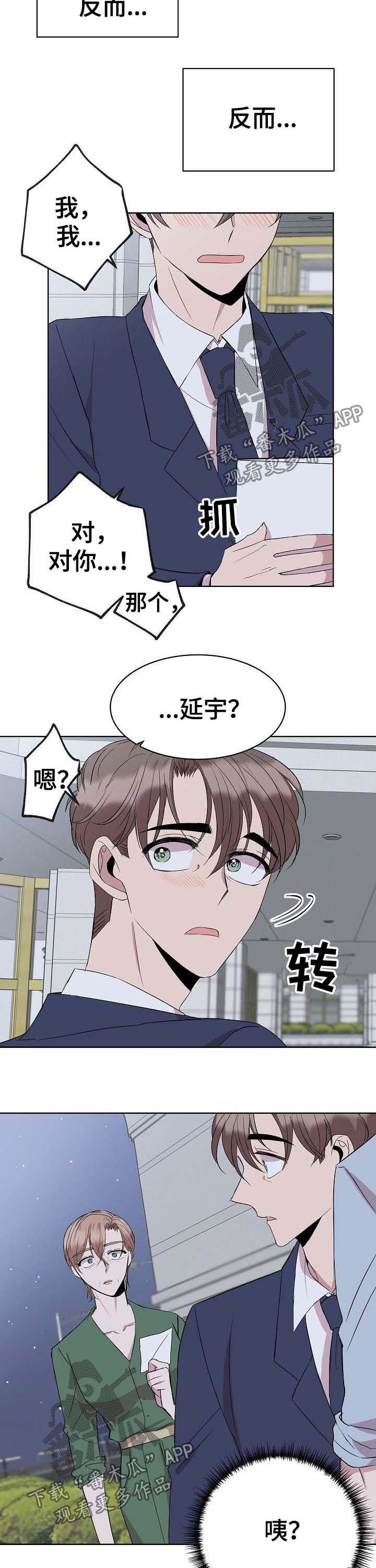 第26话2