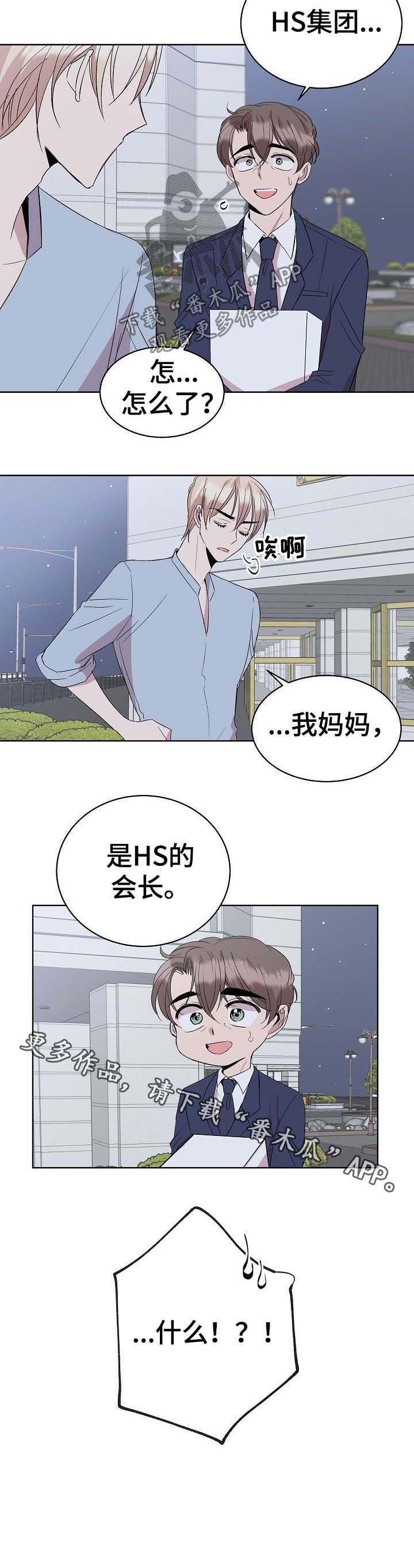 第26话9