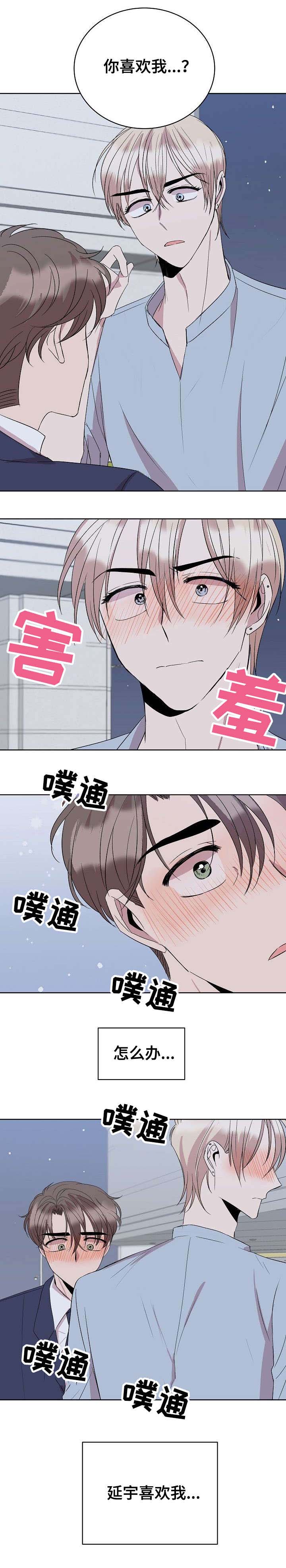 第25话6