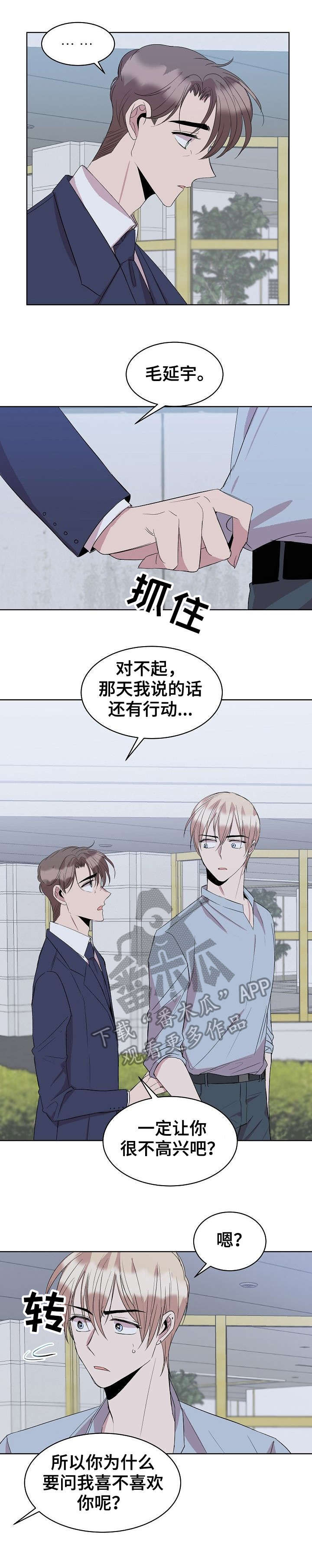第25话3