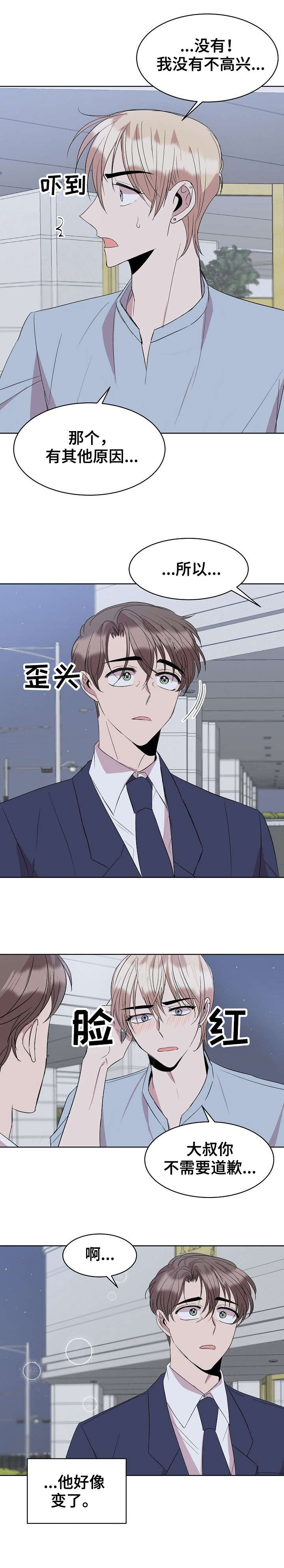 第25话4