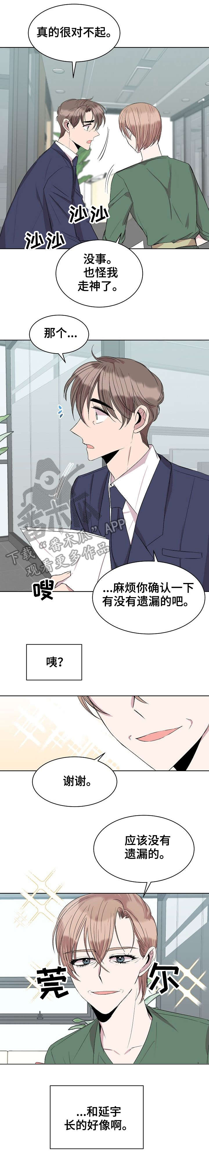 第24话6