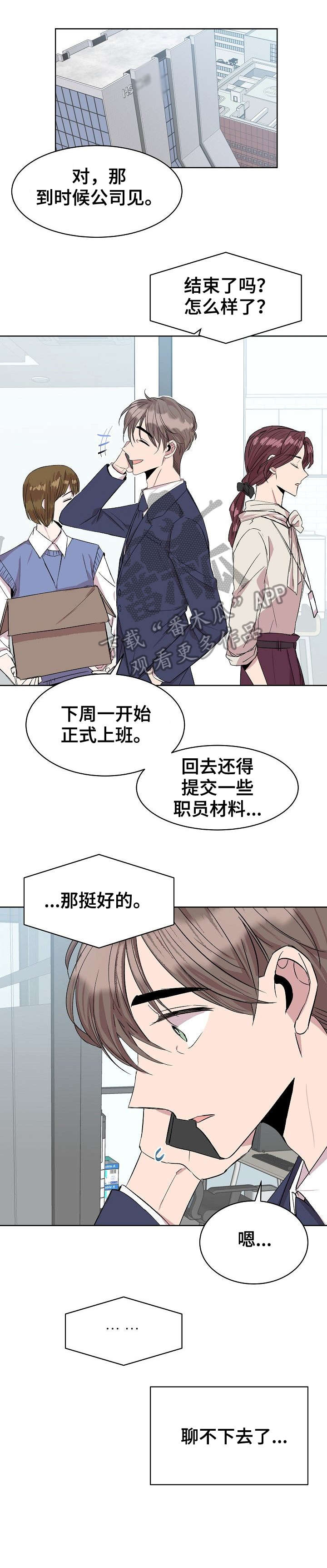 第24话4