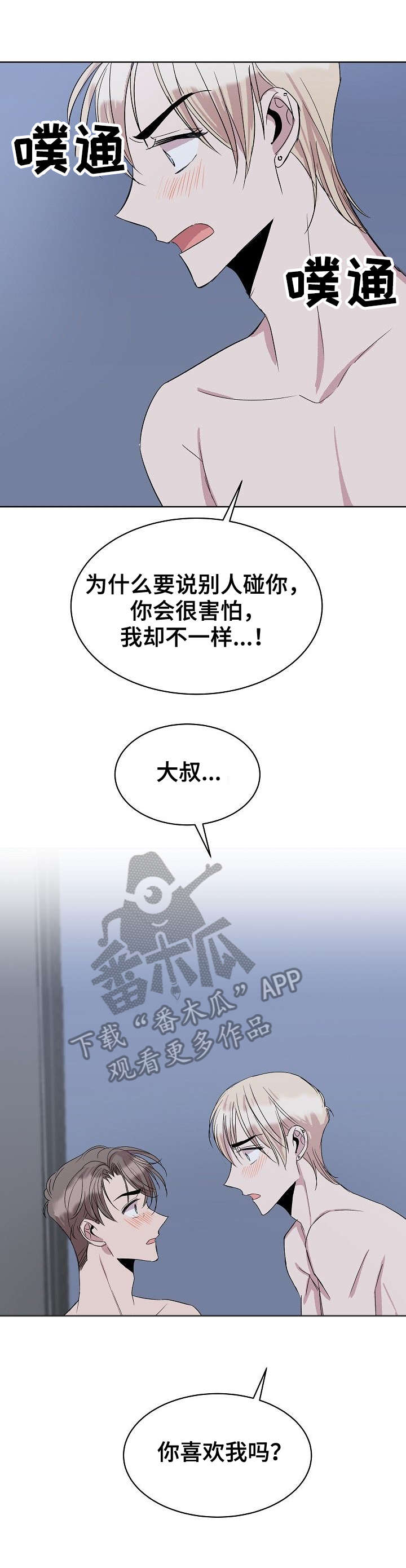 第23话6