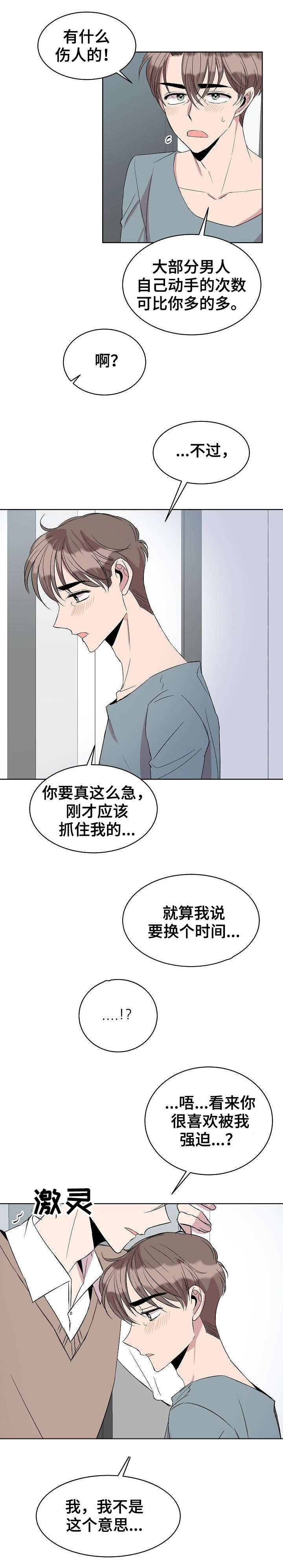 第23话3