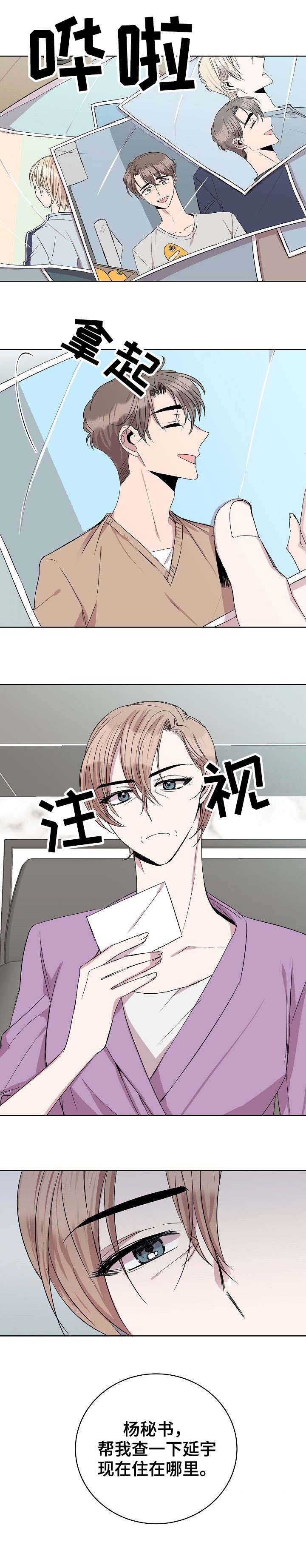 第23话7