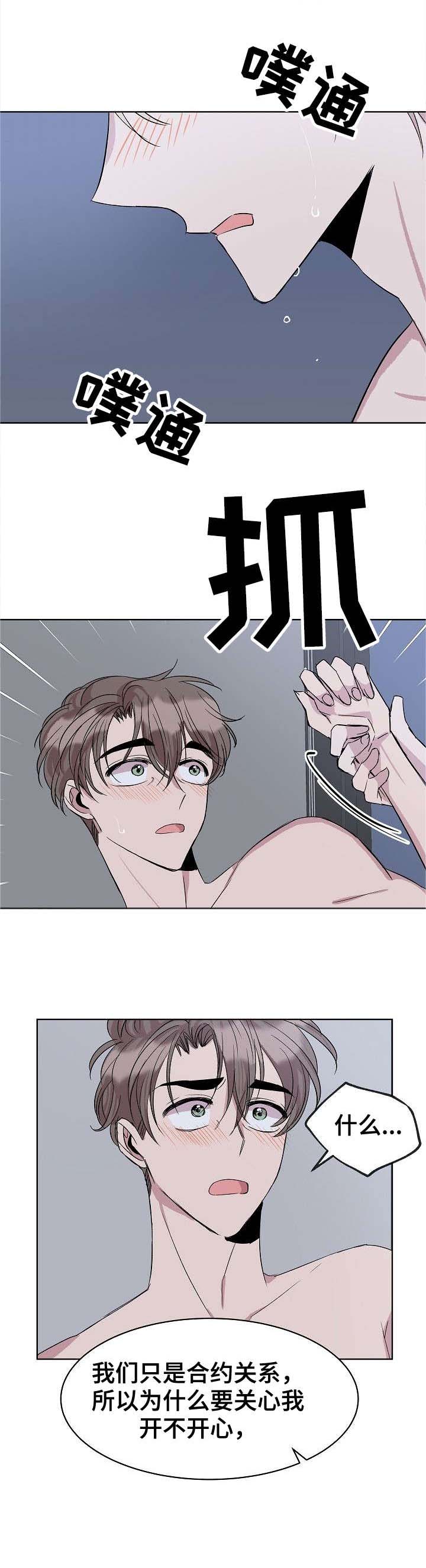 第23话5