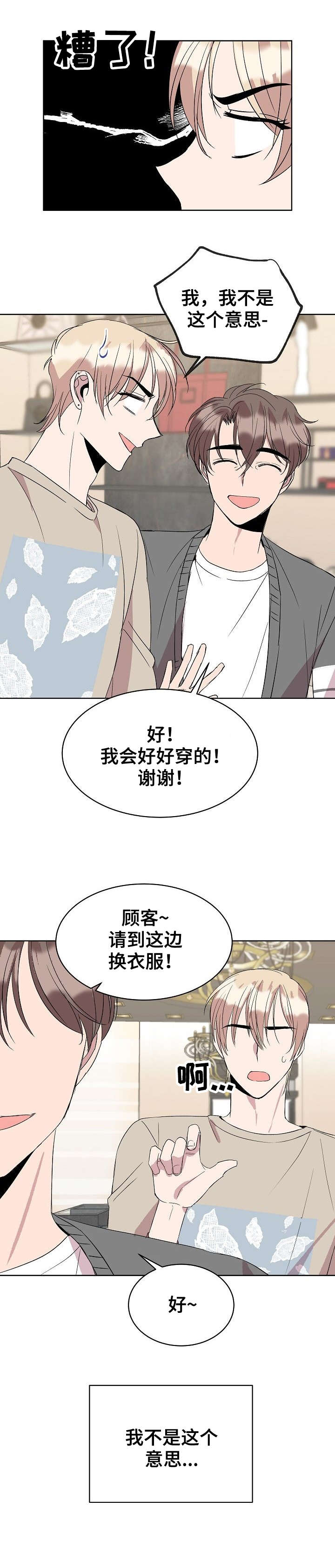 第21话5