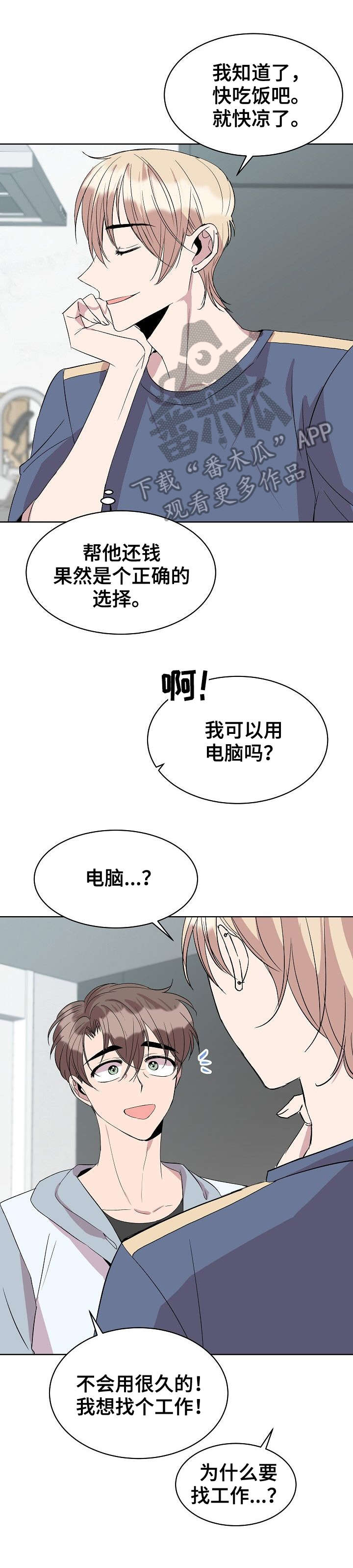 第20话7