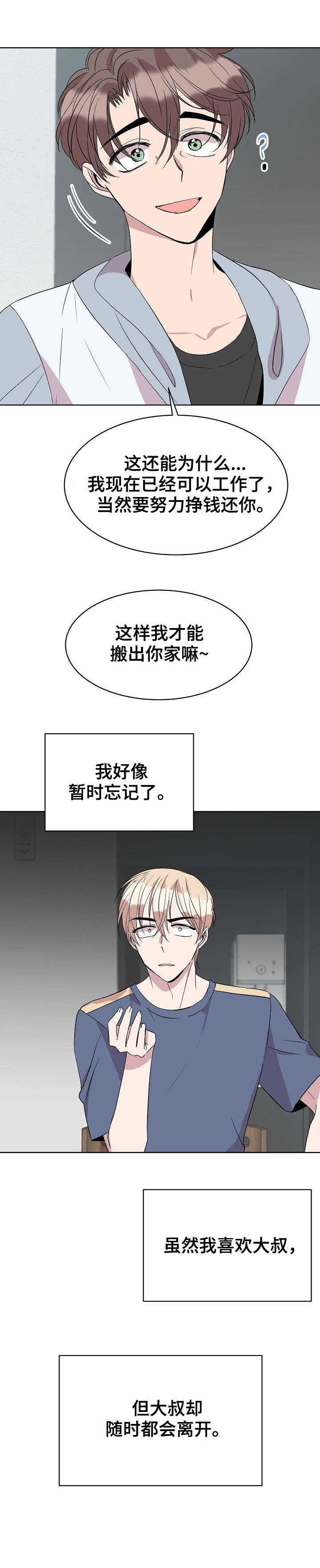 第20话8