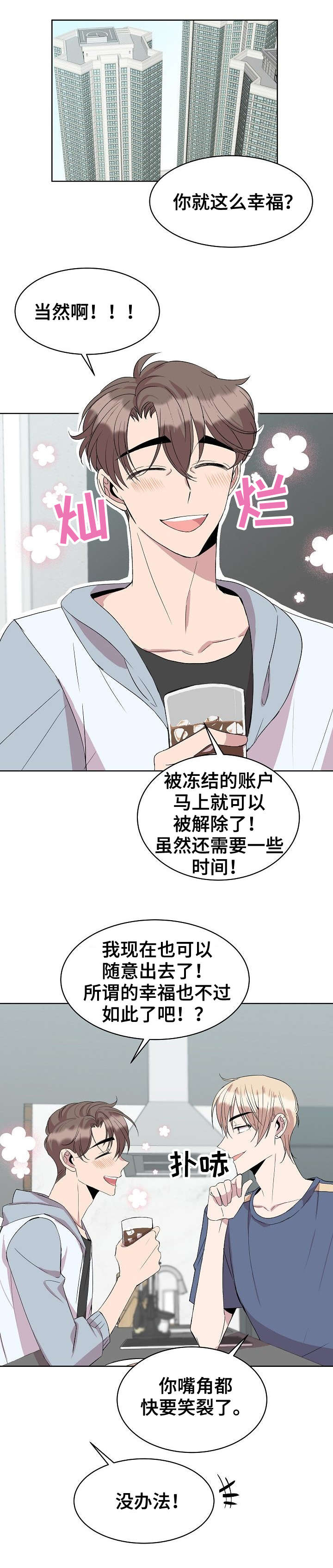 第20话6