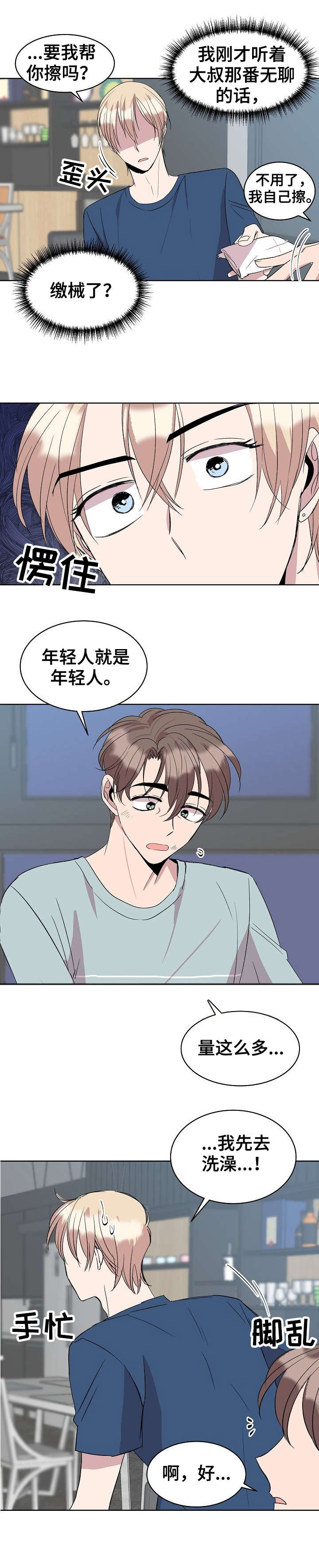 第20话4
