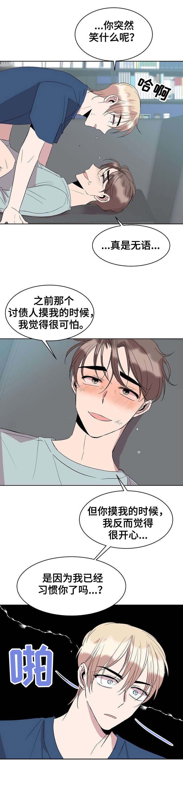 第20话2