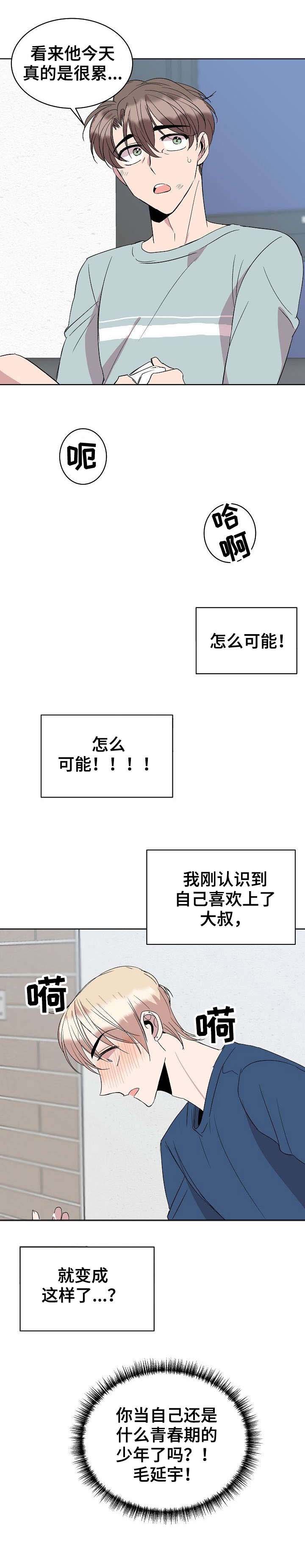 第20话5