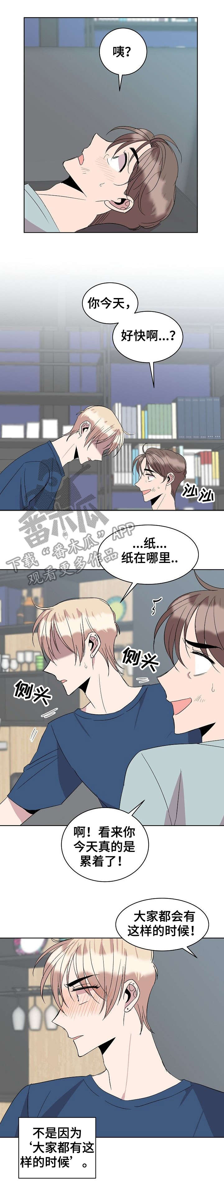 第20话3