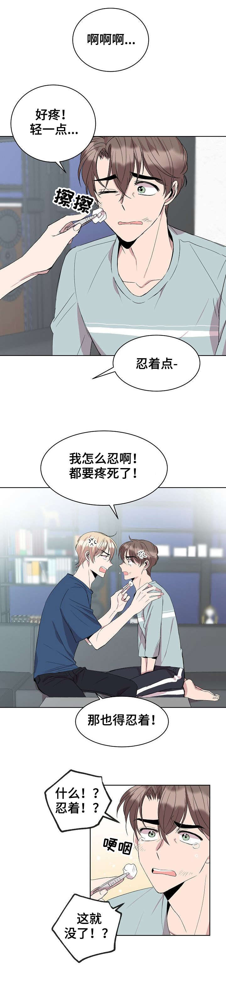 第19话3