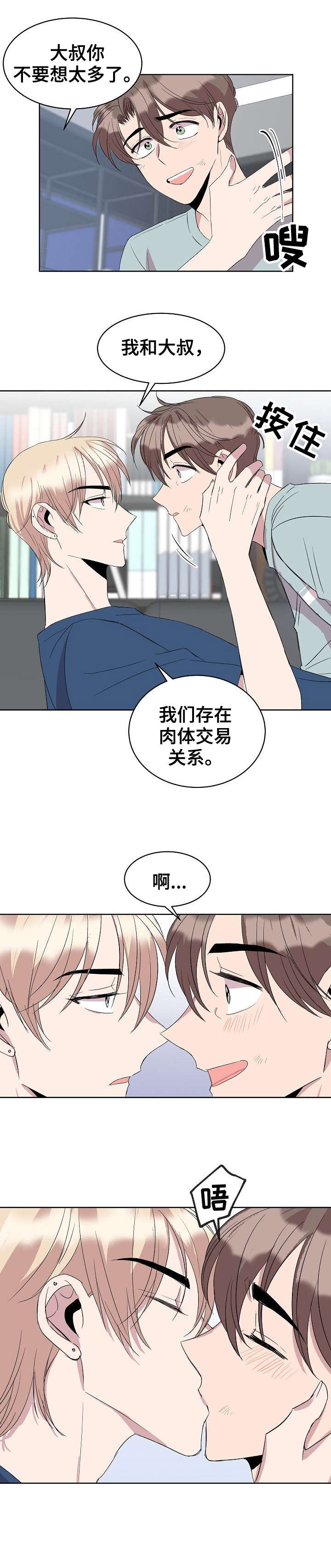 第19话10