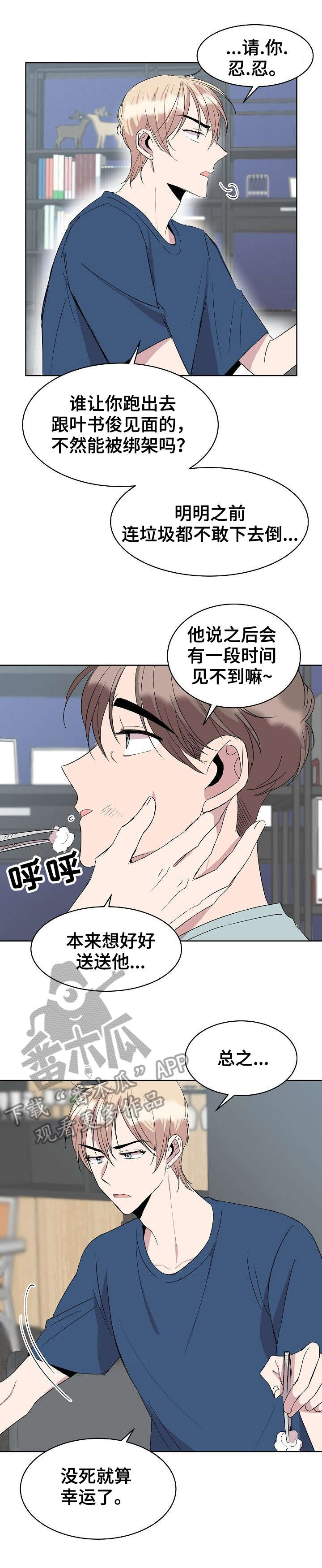 第19话4