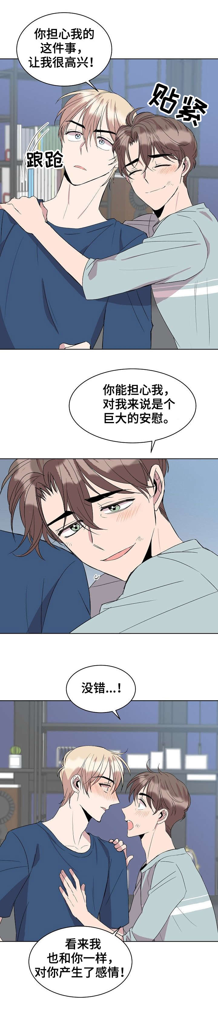 第19话6