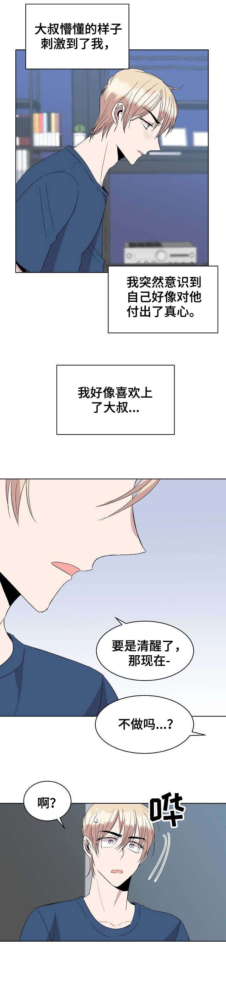 第19话12
